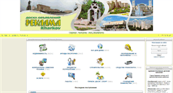Desktop Screenshot of kharkov-reklama.com.ua