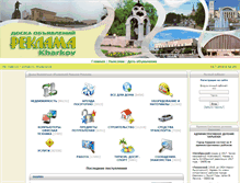 Tablet Screenshot of kharkov-reklama.com.ua