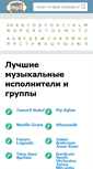 Mobile Screenshot of kharkov-reklama.ru